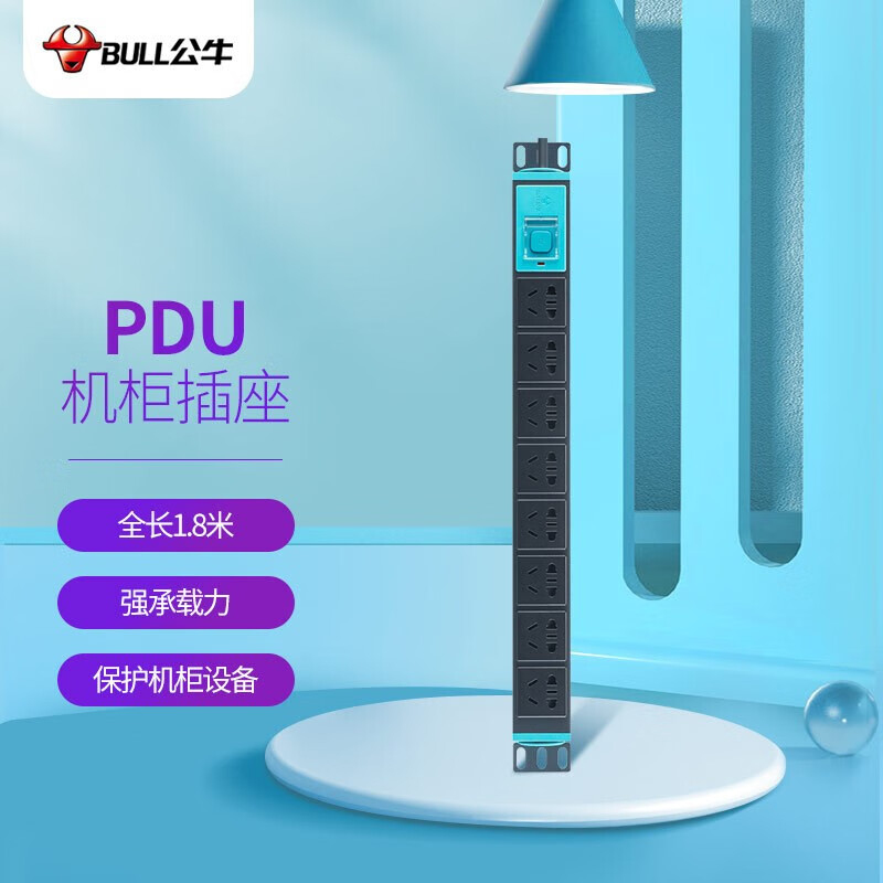 公牛（BULL） PDU机柜插座/插排/排插/ 10A【八位总控 全长1.8米】1080
