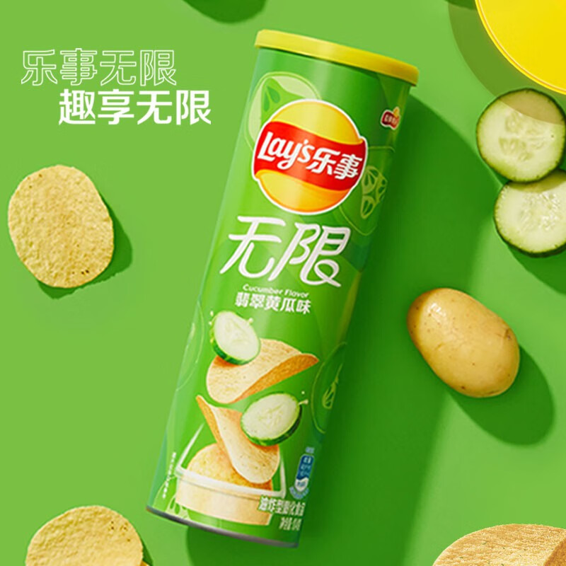 乐事lays无限薯片 零食 休闲食品 翡翠黄瓜味104g罐装 膨化食品 *3件