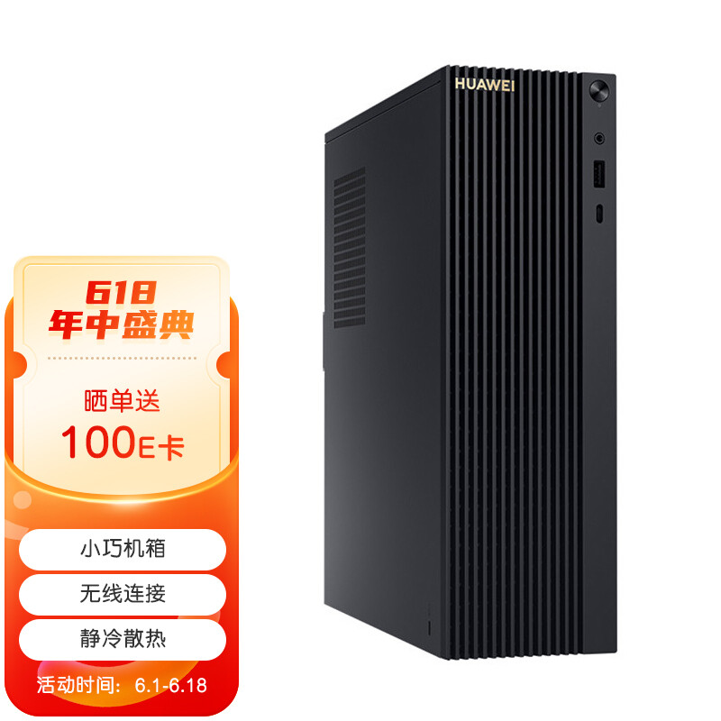 华为台式电脑主机 MateStation B515商用办公电脑(R5-4600G 8G+8G 512G)3年上门 指纹键盘 单主机