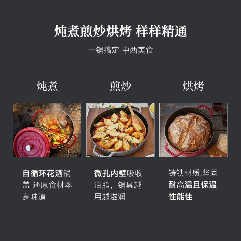 珐宝staub珐琅锅法国进口珐琅铸铁锅平底双耳煲汤锅炒锅炖锅煲饭烹饪