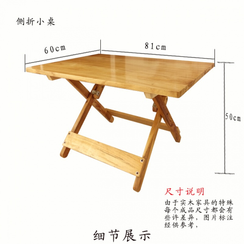 折叠桌木桌实木餐桌4 6人木头正方形可折叠小地桌子吃饭矮腿家用 侧折桌60*81*50 加厚桌面