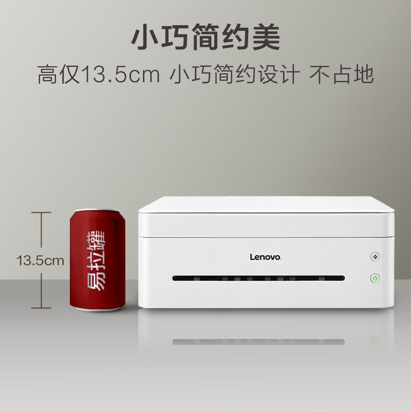 联想（Lenovo）小新7268w激光A4打印复印扫描多功能一体机 M7268W(复印 扫描 远程无线打印)