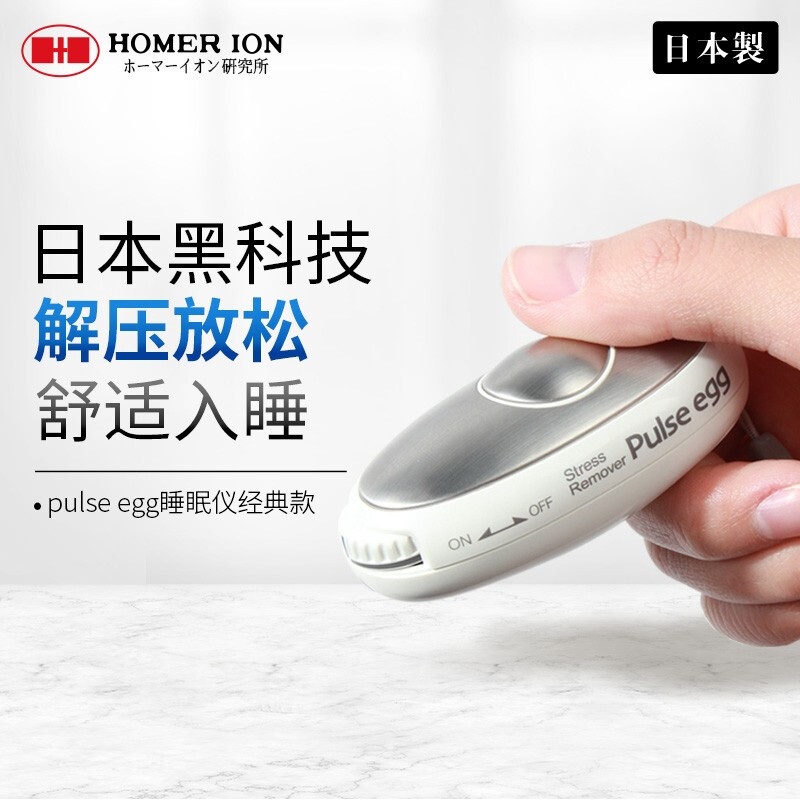 homerion好玛日本原装进口睡眠仪助睡助眠仪睡眠催眠失眠神器智能睡眠