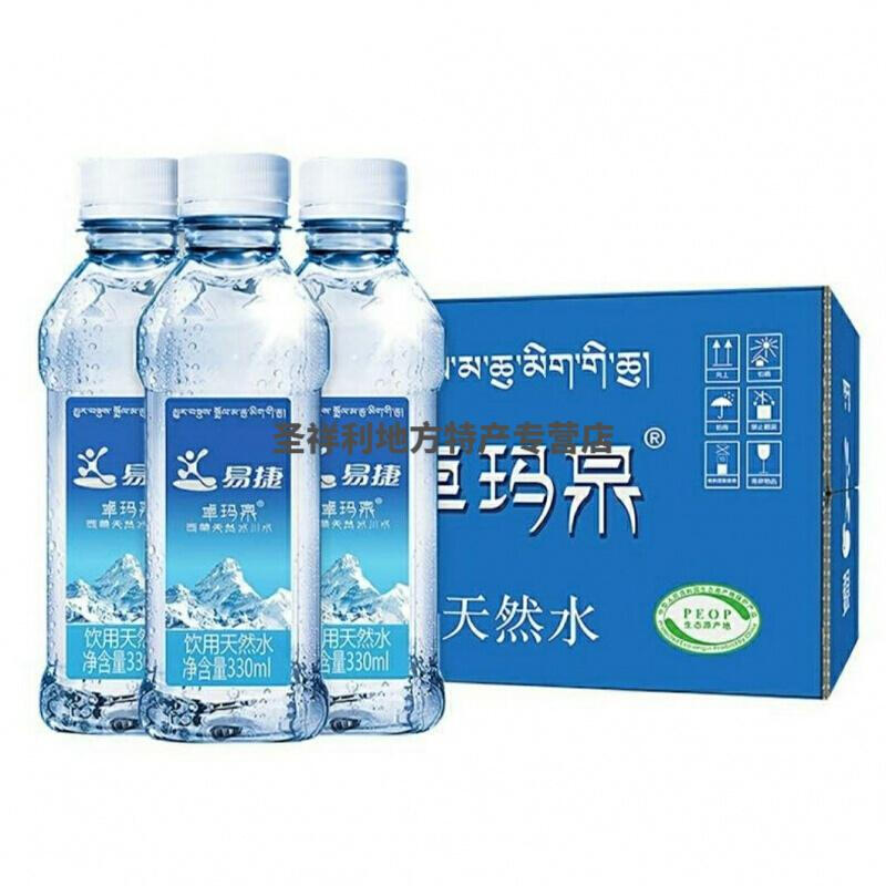 易捷西藏弱碱冰川饮用矿泉水瓶装水330ml24瓶