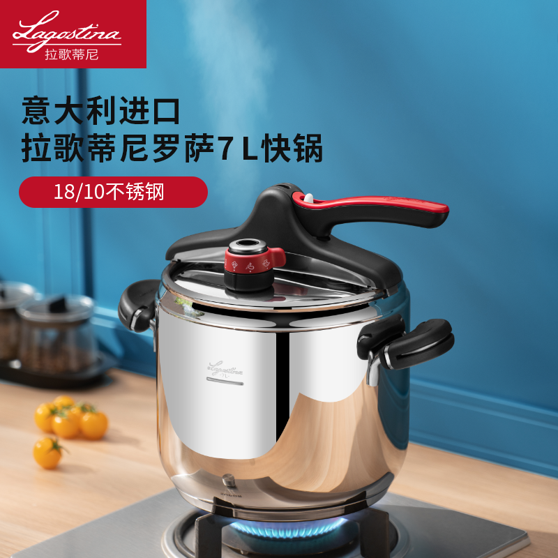 意大利拉歌蒂尼lagostina高压锅进口不锈钢压力锅家用快锅煤燃气电磁