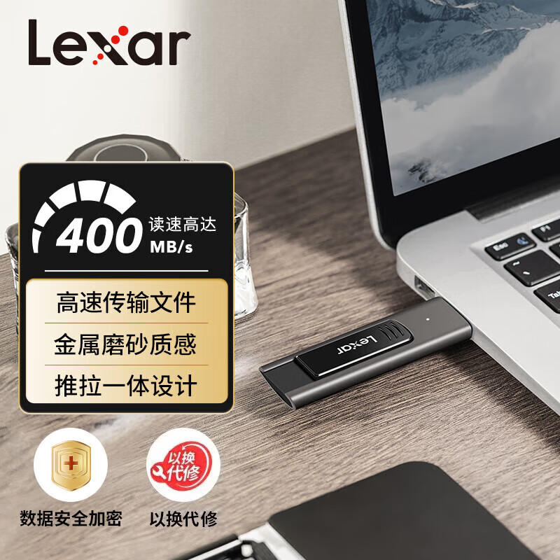 雷克沙（Lexar）128GB USB3.1 Gen1 U盘 M900 读速400MB/s 枪色磨砂质感 推拉一体式设计