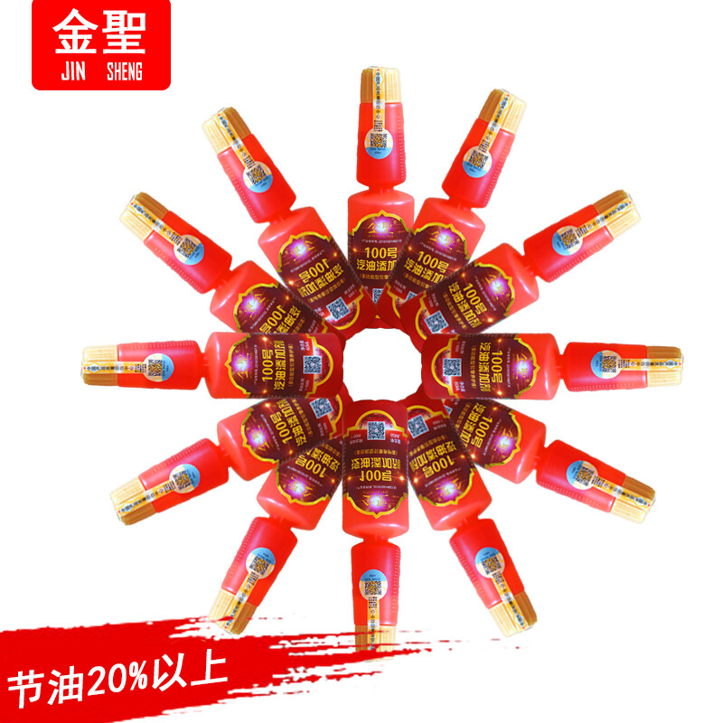 金圣100号汽油节油添加剂，燃油宝除积碳燃油添加剂改善油品车王推荐养护品豪车专用养护液 24瓶装（超值）