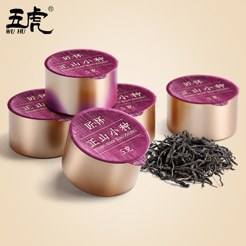 红茶2020新茶 五虎正品武夷山正山小种特级红茶茶叶礼盒装红茶 *2件