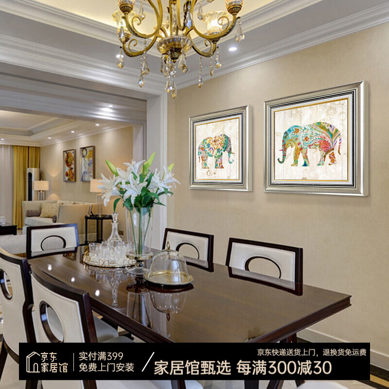 艺米 餐厅装饰画欧式壁画美式饭厅走廊过道挂画沙发背景墙画二联艺术有框画七彩象 现代简约银框（复式装裱+高透有机玻璃） 60*60cm二联