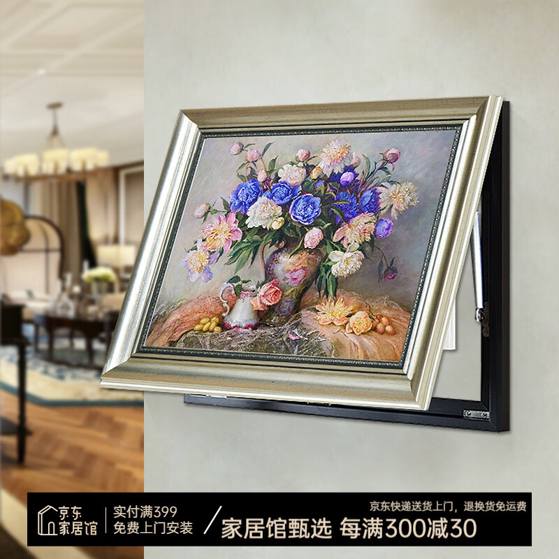 艺米 电表箱装饰画现代简约配电箱液压上翻盖遮挡画欧式推拉画 清新花卉-蓝色妖姬 竖50x横60cm(可收纳40x50cm电箱)