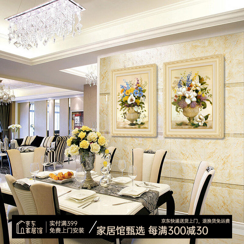 艺米 餐厅装饰画欧式壁画美式饭厅走廊过道挂画二联艺术有框画花开富贵 时尚欧式黄框（复式装裱+高透有机玻璃） 45x60CM双联(适合1.5米-2米墙面)