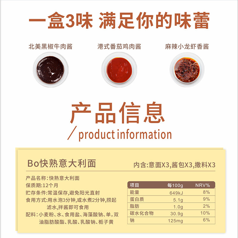 康力 即食意大利面组合 673g*6件（黑椒牛肉+番茄鸡肉+麻辣小龙虾）京东优惠券折后￥83.7