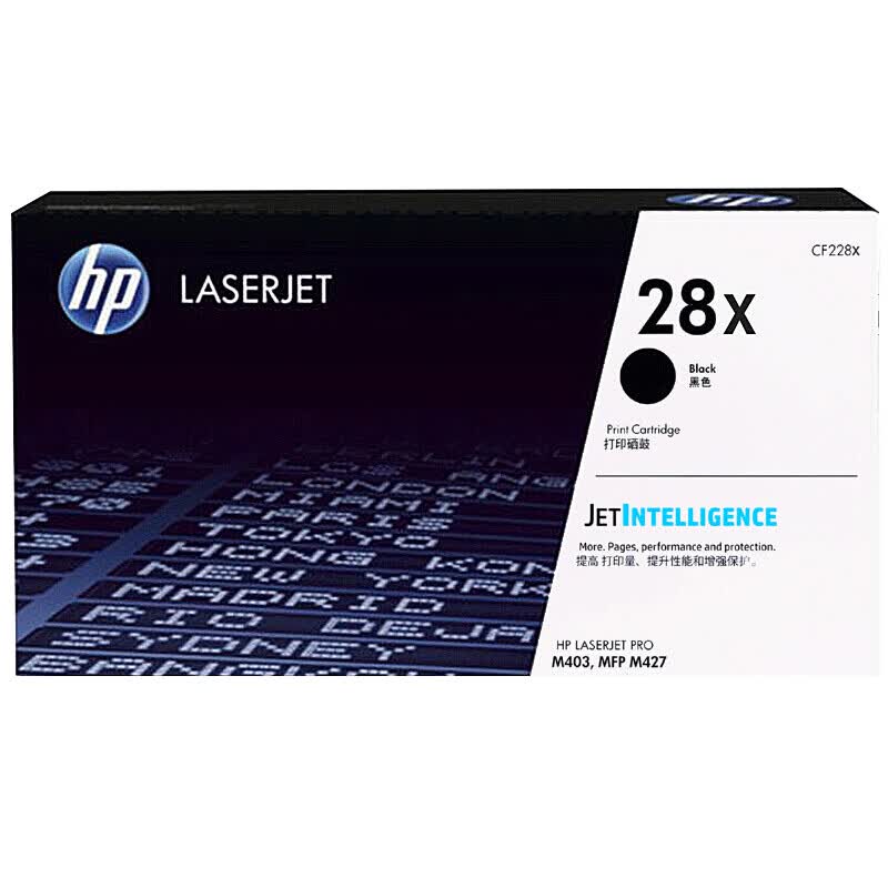惠普(HP)CF228X高容量黑色硒鼓28X(适用M403/MFP427机型)约9200页 - 惠普