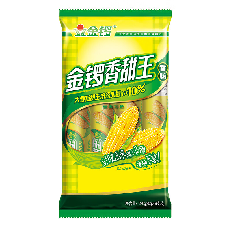 金锣火腿肠玉米香甜王30g9支2件