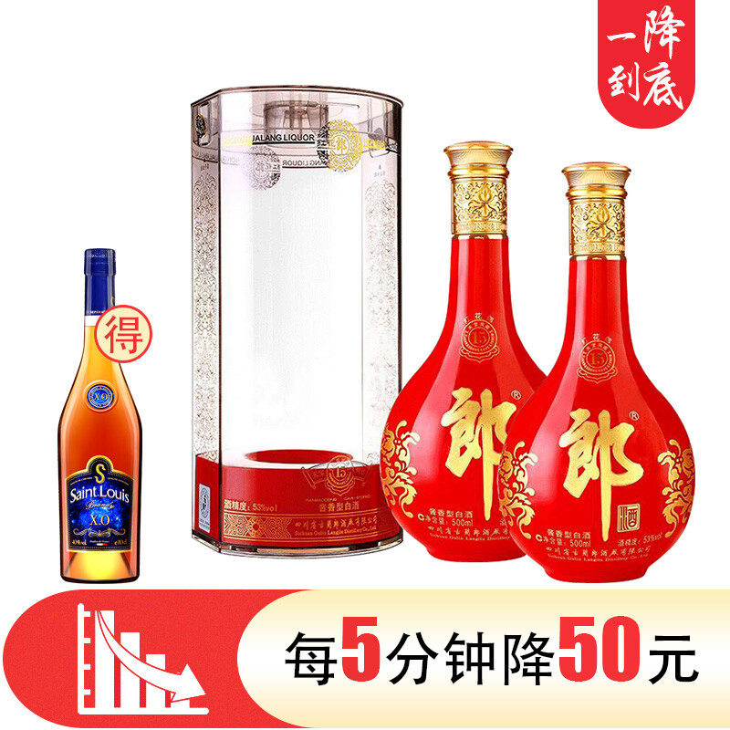 郎酒红花郎十五酱香型白酒53度500ml2瓶