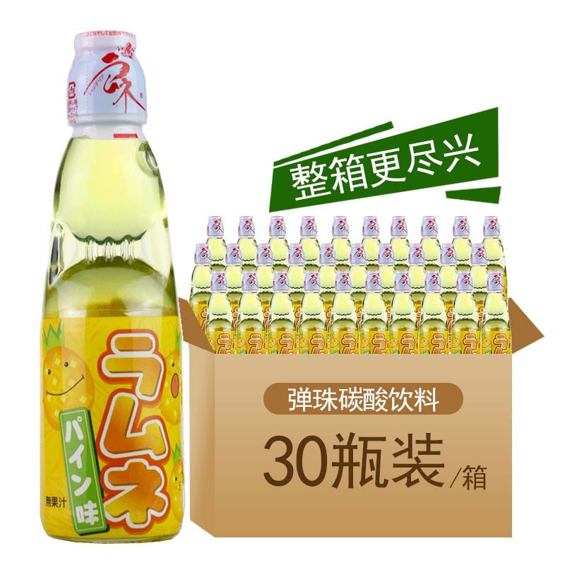 波子波子汽水饮料日本原装进口哈达弹珠汽水 碳酸饮料果味饮料 波子汽水菠萝味整箱装*30瓶