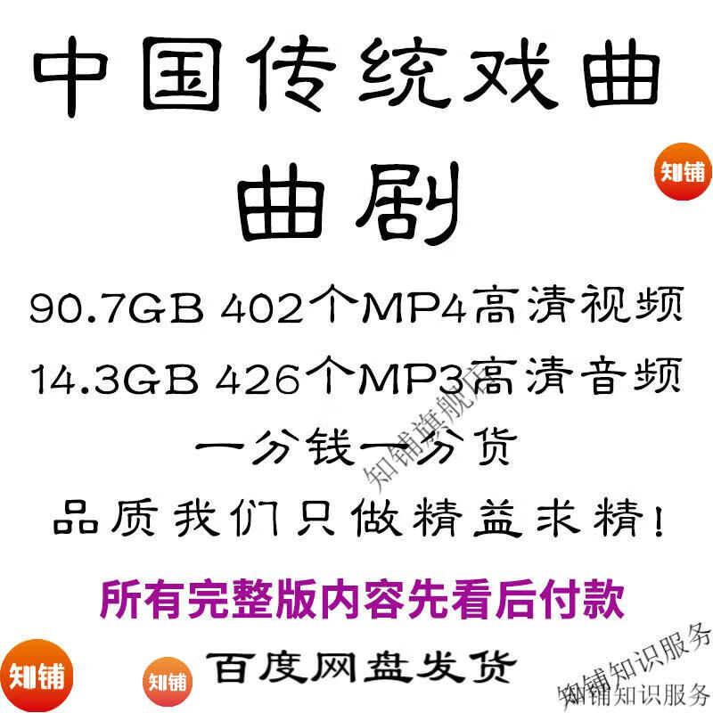 3，曲劇全劇高清眡頻戯曲大全MP3老年人看戯電眡唱戯mp4下載 網磐發貨