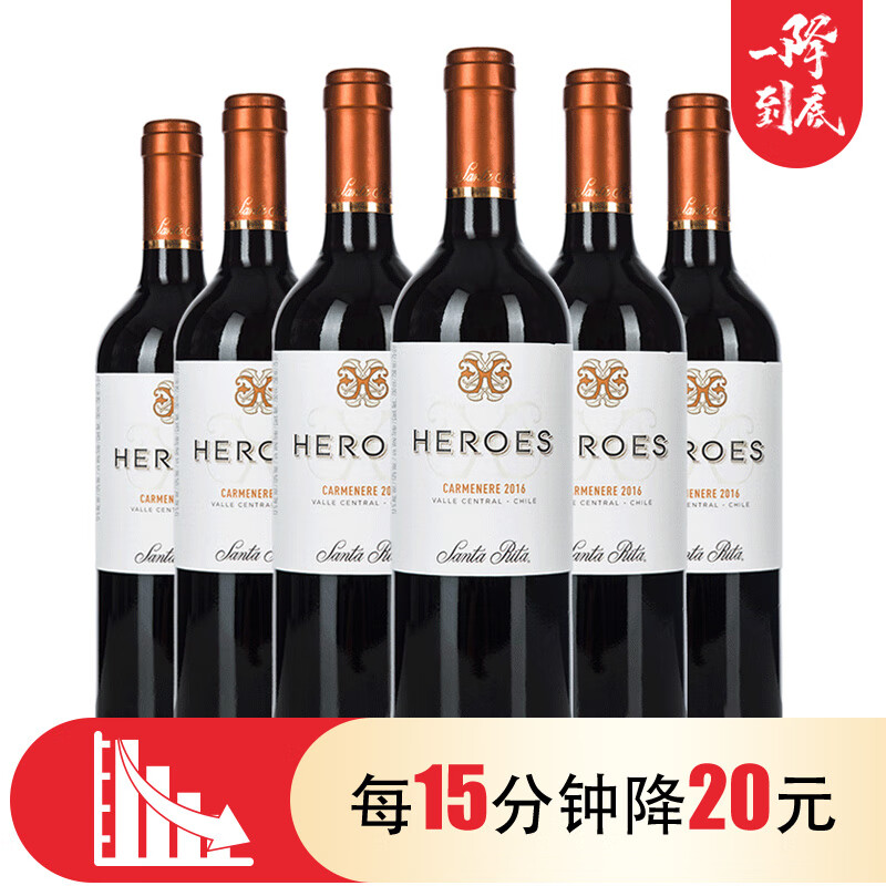 瓶进口2016年圣丽塔英雄佳美娜干红葡萄酒750ml*6