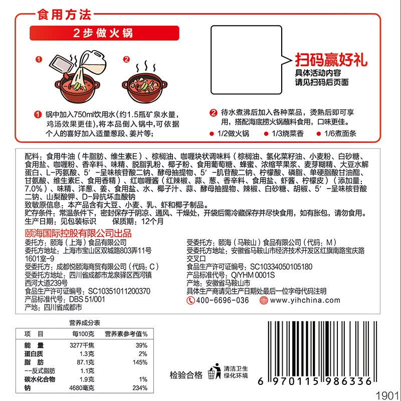 海底捞 火锅调料 红咖喱风味 牛油火锅底料150g