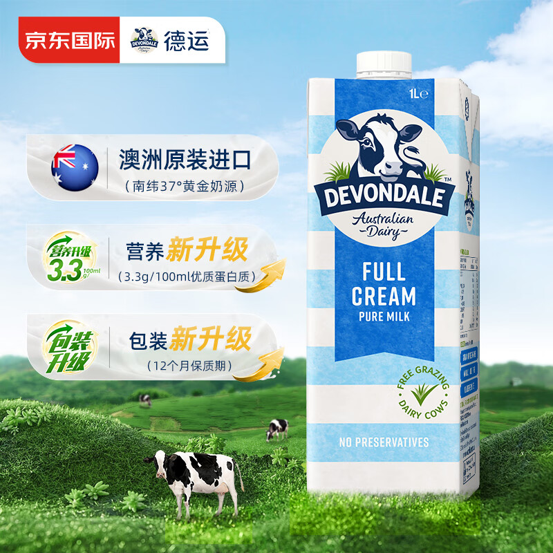澳洲原装进口，Devondale 德运 全脂纯牛奶 1L*10盒*2件