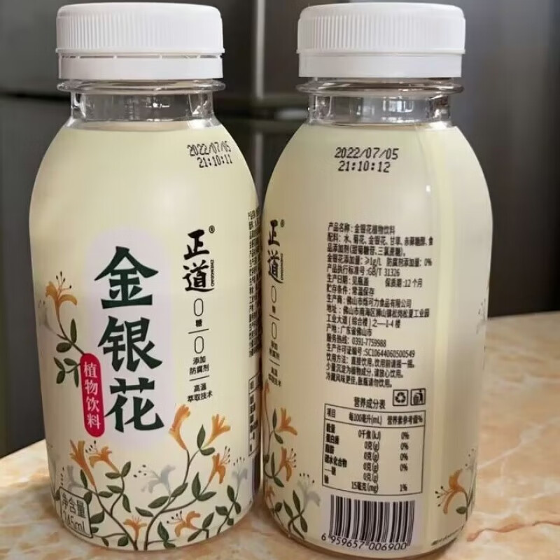 老才臣正Ⅷ·道金银花植物饮料整箱装凉茶瓶装无蔗糖草本清凉火锅串串