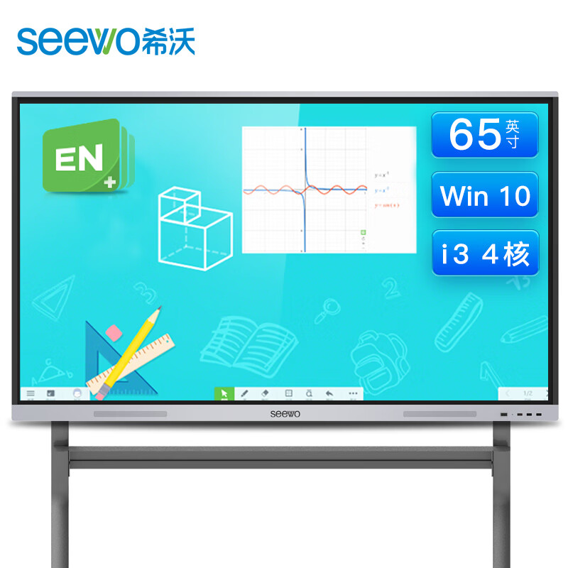 希沃seewo65英寸MC65FEA i3+4G ST33支架教学一体机会议平板电视4k超高清智能触屏win10玻璃电子白板企业采购