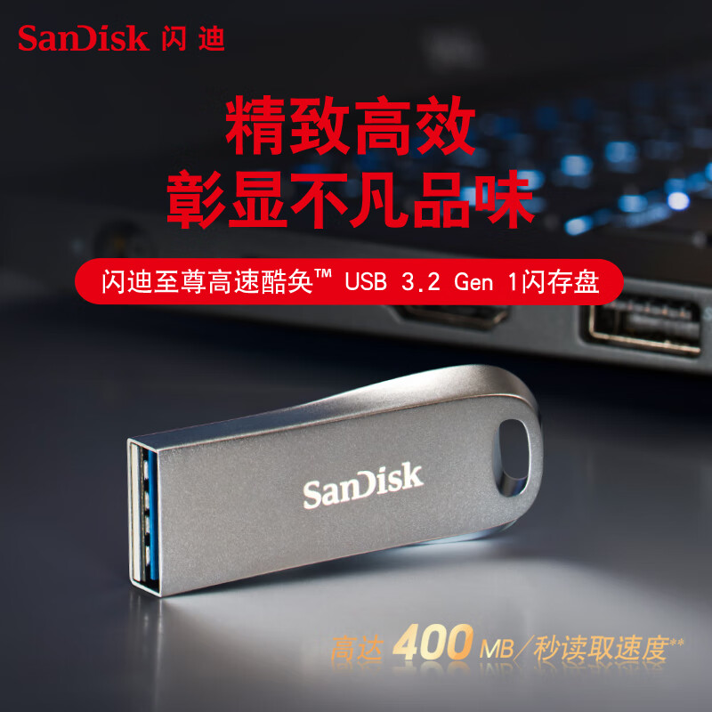 闪迪(SanDisk) 256GB USB3.2 U盘CZ74 提速升级400MB/s 全金属高品质u盘 安全加密 学习办公商务优盘 大容量