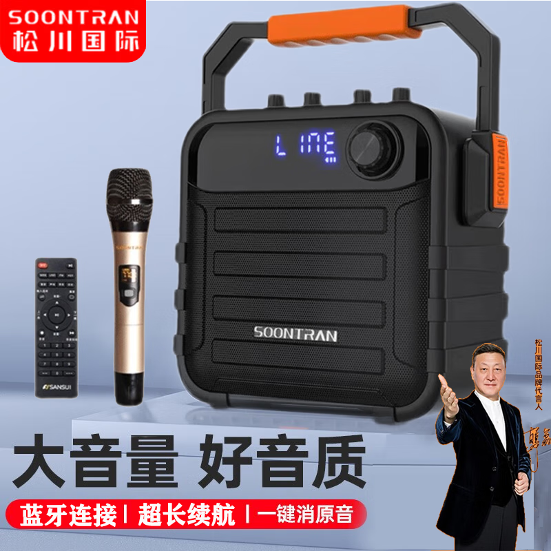 松川国际(soontran) ss7广场舞音响蓝牙重低音炮网红雨泽户外拉杆便携