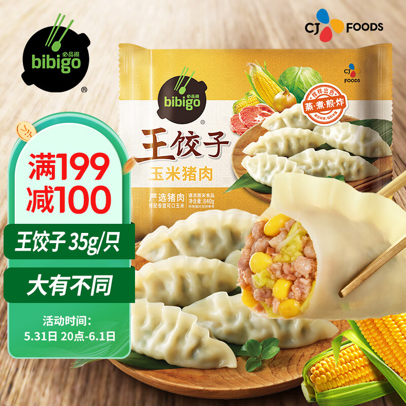 bibigo 必品阁 玉米猪肉王饺子840g*5件/共4.2kg+农夫山泉17.5°NFC苹果汁 950ml