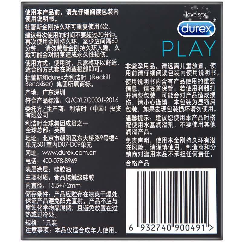 杜蕾斯(durex) 金刚持久环 延时环锁精环 情爱玩具 男用成人用品