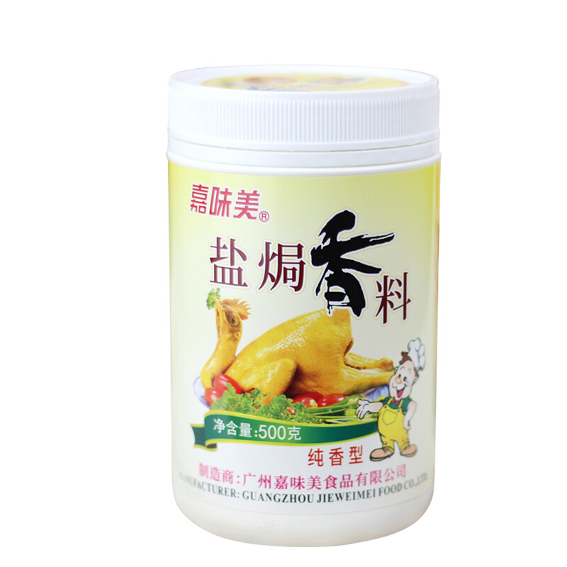 嘉味美 盐焗香料 广东正宗客家盐焗鸡粉香料 手撕鸡调味拌配料 卤水香料 