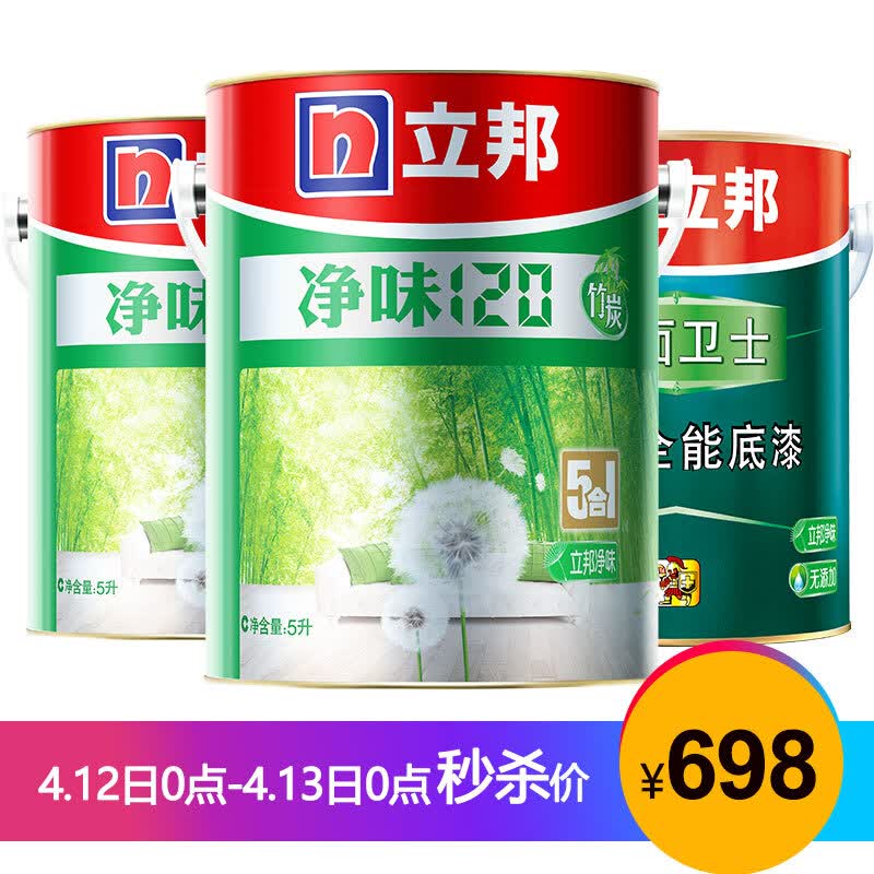 立邦漆 净味120竹炭五合一套装 内墙乳胶漆环保墙面油漆涂料