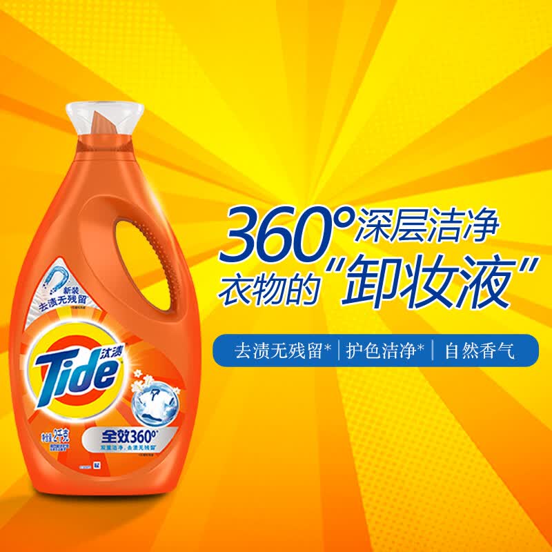 汰渍 全效360度洗衣液500g/袋 *2个