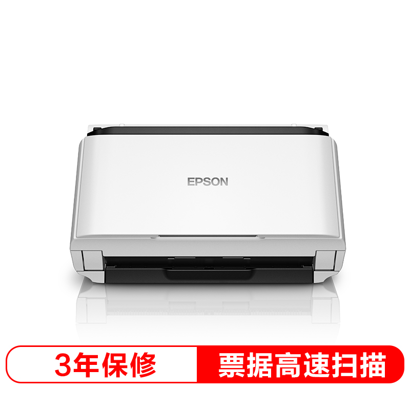 爱普生（EPSON) A4馈纸式高速彩色扫描仪DS-410