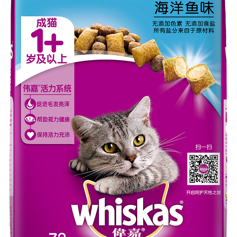 伟嘉 宠物成猫猫粮 海洋鱼味3.6kg