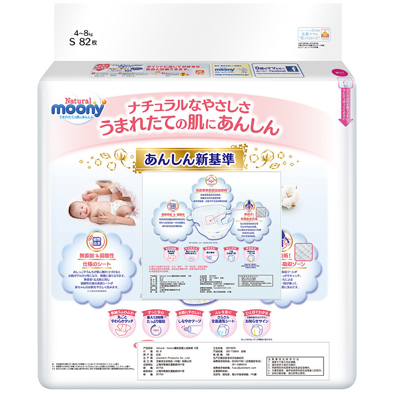 日本尤妮佳(natural moony)皇家系列 婴儿纸尿裤s号82片 *3个