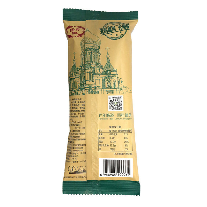 马迭尔(modern)冰棍 榴莲口味雪糕 冰淇淋 85g*1 *10个 凑单品