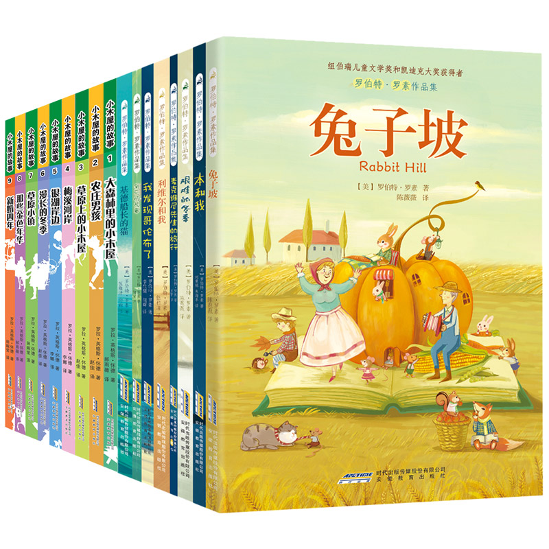纽伯瑞儿童文学奖作品：第一辑（套装共17册）(中国环境标志 绿色印刷)