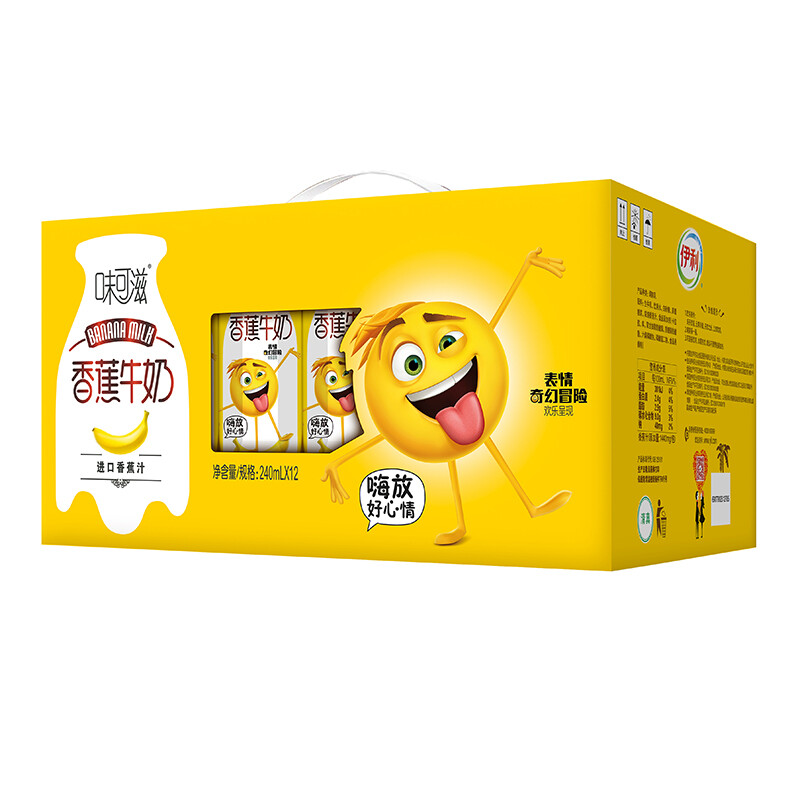 牛奶盒emoji图片