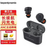 拜雅（beyerdynamic） 费兰朵 Free Byrd 真无线主动降噪蓝牙耳机音乐HIFI入耳式 蓝牙5.2/苹果安卓通用 黑色【下单送豪礼】