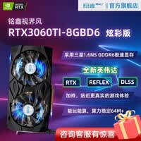 ���� RTX3060TI �Ųʰ� ��Ϸ/�羺/AI/���ѧϰ/��׷/����/�����Կ� RTX3060Ti 8GBD6-˫����