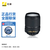 尼康（Nikon） AF-S18-140mm镜头半画幅适用d7500 d5600 d3500等扣机头