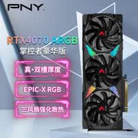 PNY/必恩威 RTX4070 12GB Gaming 掌控者双风/三风扇电竞显卡 RTX4070 12GB ARGB 三风扇