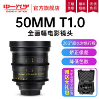��һ��zhongyi�� ��һ��ѧ��Ӱ��ͷ50mmT1.0ȫ�������Ȧ������BMPCC��EF��PL���� PL���� ����������
