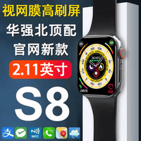 彬格 智能手机通用华强北S7智能手表运动腕表watch7黑科技多功能支付男女士商务电子表S8 黑【终结版】支付+无线充+高清通话+彩虹带