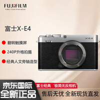 富士FUJIFILM/X-E4复古微单无反相机4K视频vlog旅游相机后封便携XE4 XE4银色_单机身_海外版