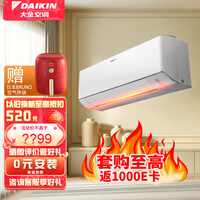 大金空调 (DAIKIN) 新一级AirDreamZ零境变频直流冷暖康达自清洁WIFI壁挂式挂机 零境 FTZW136YC-W1白色 大1.5匹 一级能效