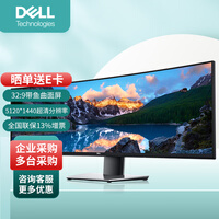 戴尔 U4924DW 49英寸IPS带鱼屏曲面倾斜升降液晶显示器Type-C曲面32:9内置音箱