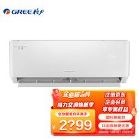 格力(GREE)1.5匹 天丽 新能效 变频冷暖 自清洁 壁挂式卧室空调挂机KFR-35GW/(35530)FNhAk-B3
