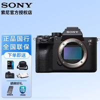 索尼（SONY）（SONY）Alpha 7R IV全画幅微单数码相机  画质旗舰 约6100万像素（a7r4a/a7rm4a/ILCE-7RM4A） A7R4A单机身（不含镜头）